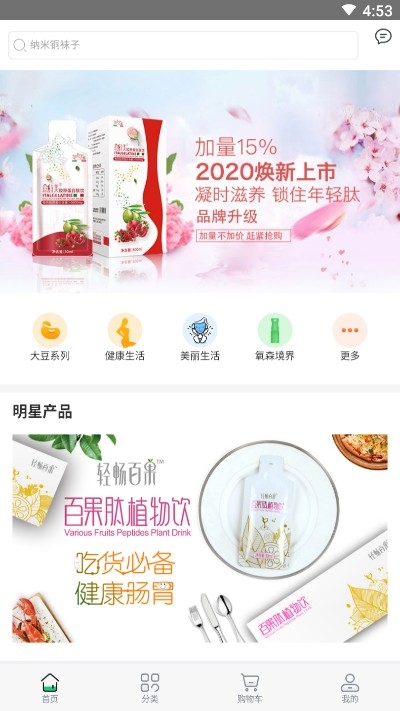 华大优品v1.9.4截图3