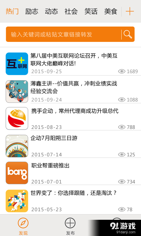 微街秀v2.8.9截图1