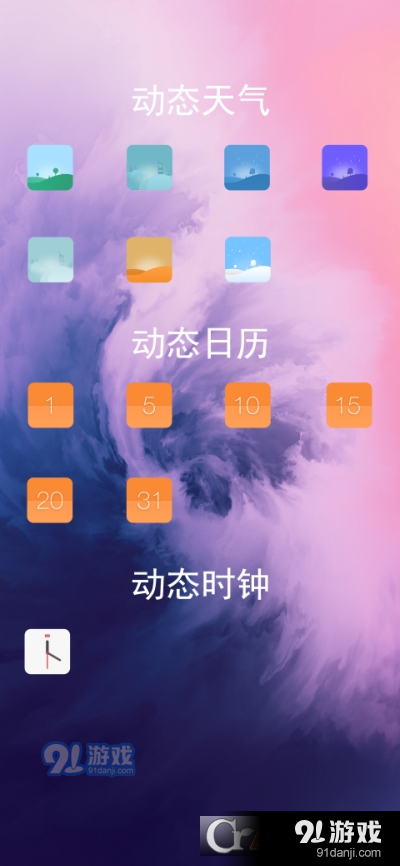 White图标包v1.3.9截图1