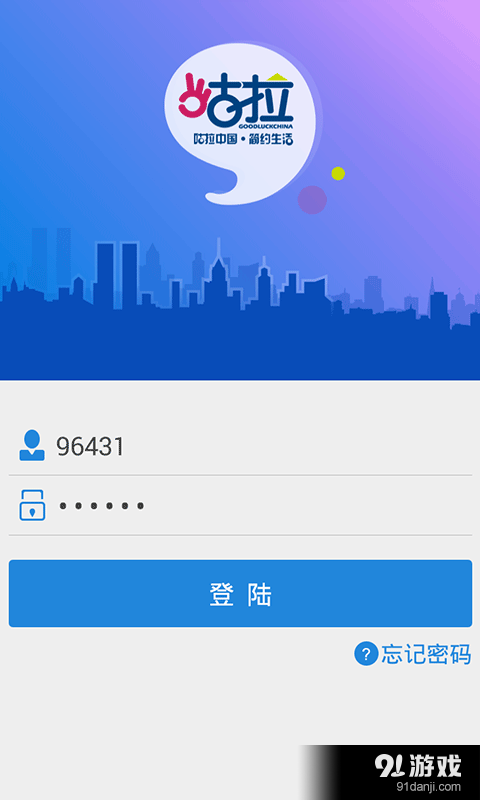 咕啦电商v3.3.11截图1