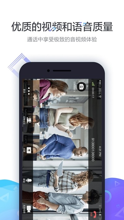 中油易连v4.10截图1