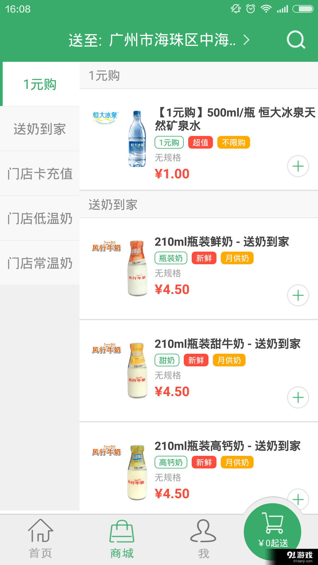 云公里v1.3.12截图3