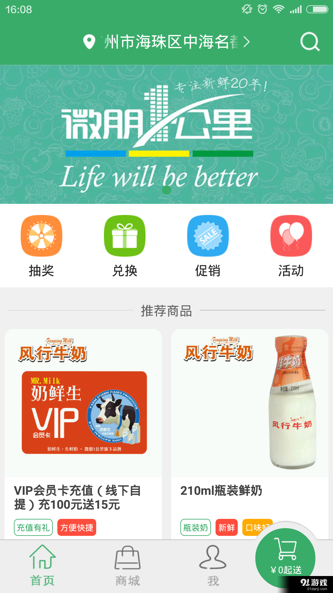 云公里v1.3.12截图2