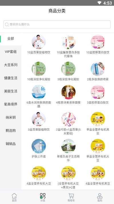 华大优品v1.9.4截图2
