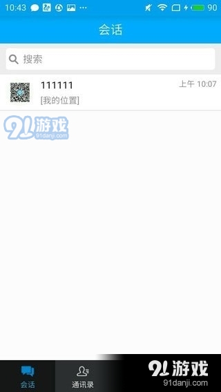 以球会友v2.7.7截图1