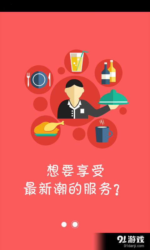 馋猫v1.6.018截图3