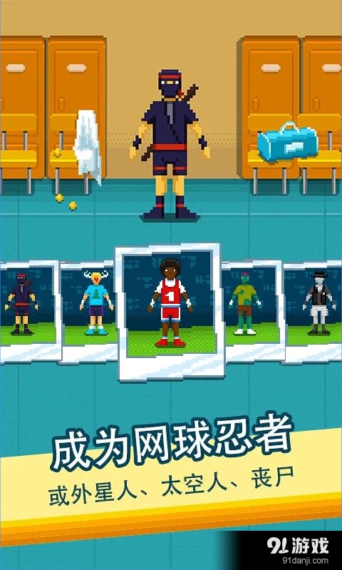 啪啪网球v1.13.04截图1