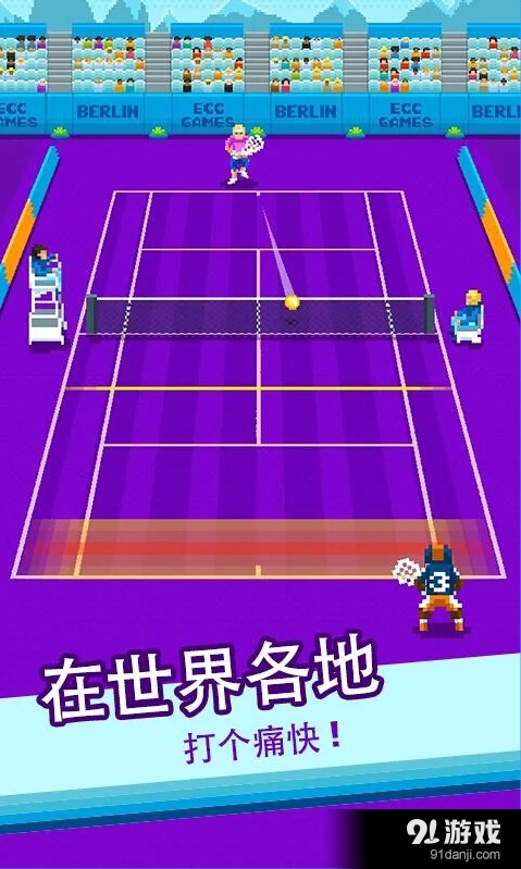 啪啪网球v1.13.04截图4