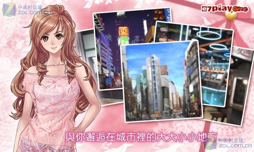 戀愛物語3_夢想之翼v1.30.204截图4