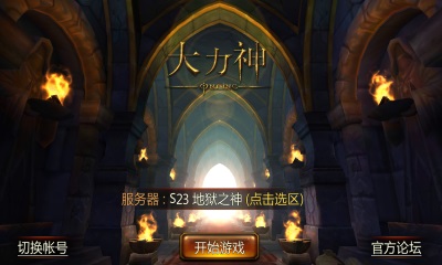 大力神v1.7.8截图4