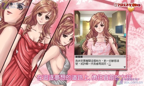 戀愛物語3_夢想之翼v1.30.204截图1