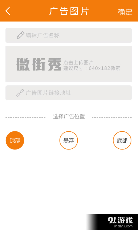 微街秀v2.8.9截图3