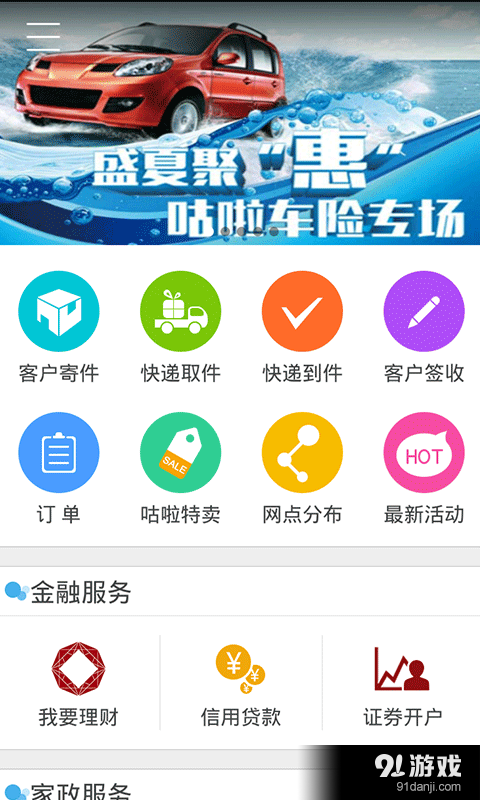 咕啦电商v3.3.11截图3