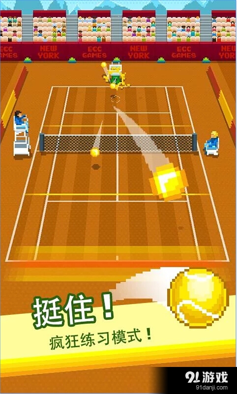 啪啪网球v1.13.04截图3