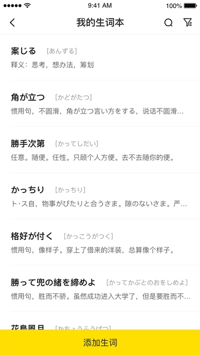 猩听译手机版v1.11截图1