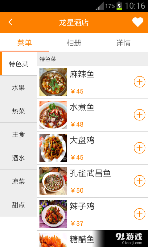 馋猫v1.6.018截图5