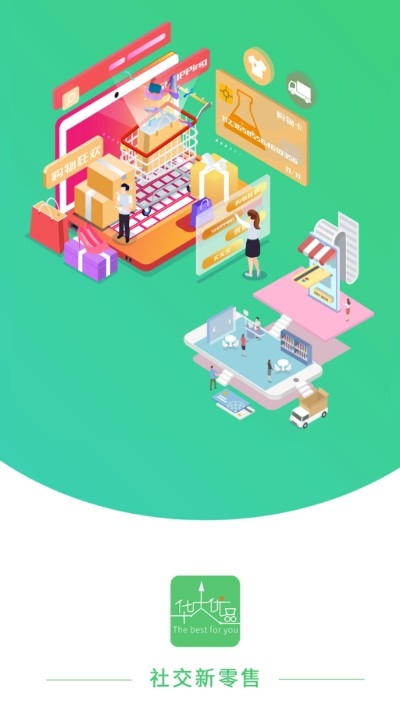 华大优品v1.9.4截图4