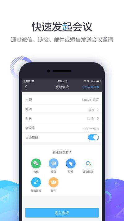 中油易连v4.10截图2