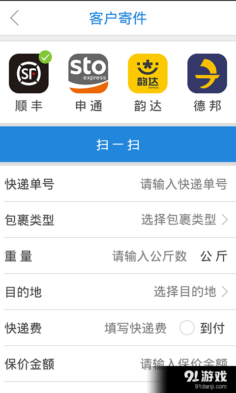 咕啦电商v3.3.11截图4