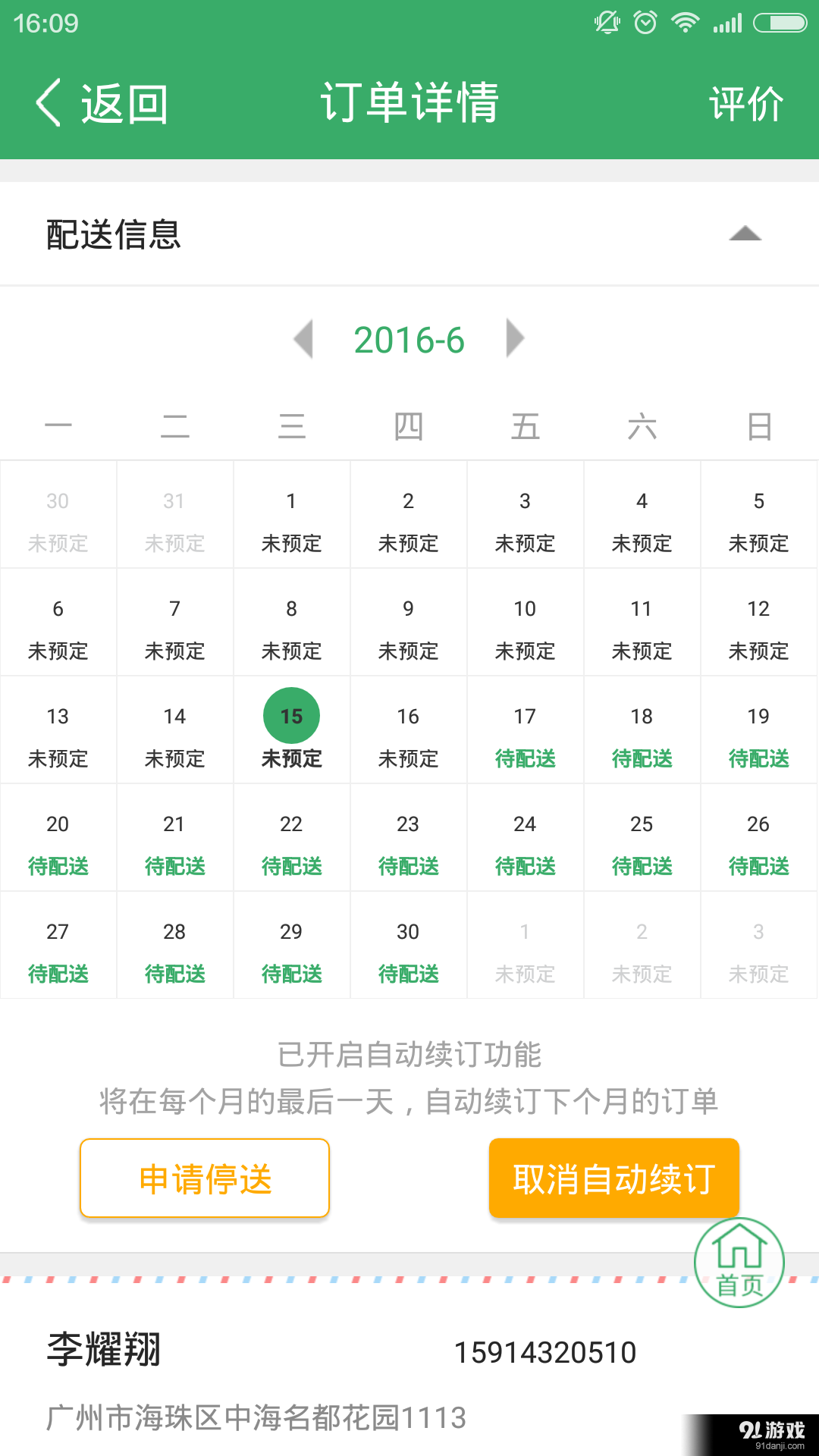 云公里v1.3.12截图5