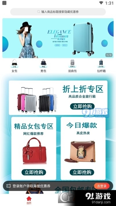 券客多v0.3.15截图1