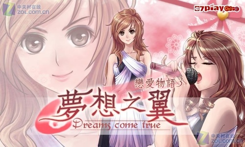 戀愛物語3_夢想之翼v1.30.204截图3