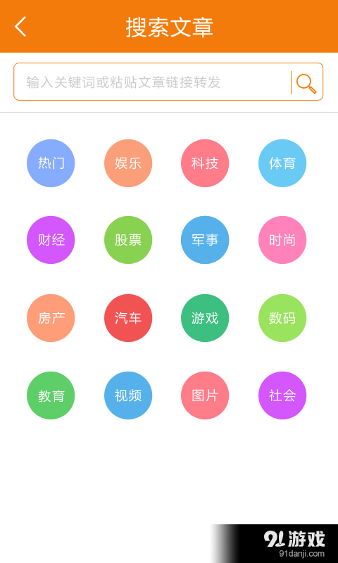 微街秀v2.8.9截图4