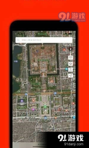91卫星地图v8截图1