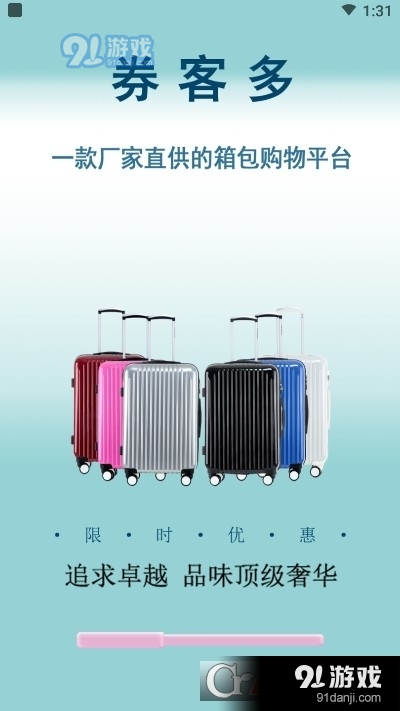 券客多v0.3.15截图3