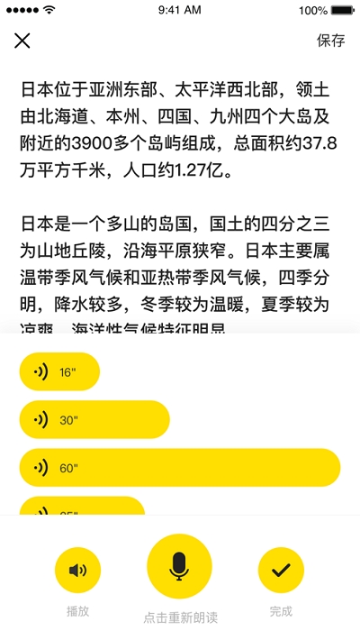 猩听译手机版v1.11截图3