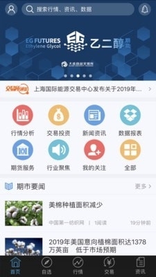 飞创财讯通v1.2.6截图1