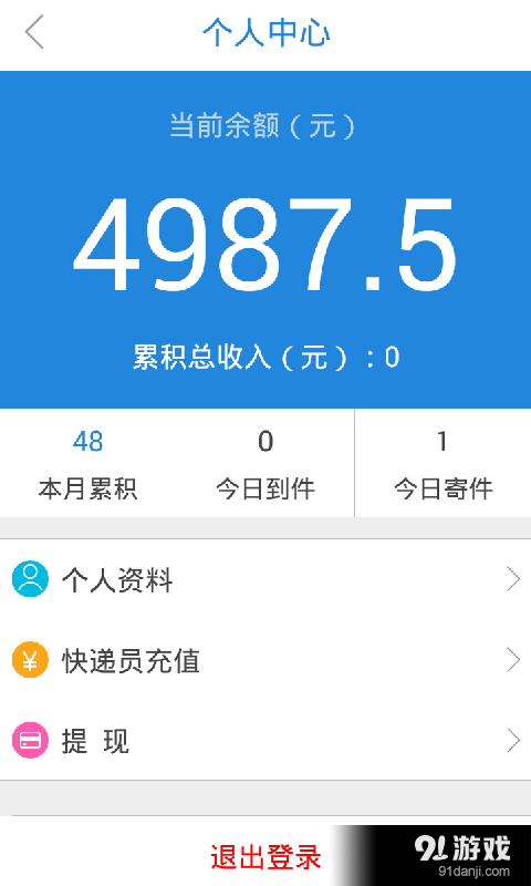 咕啦电商v3.3.11截图5