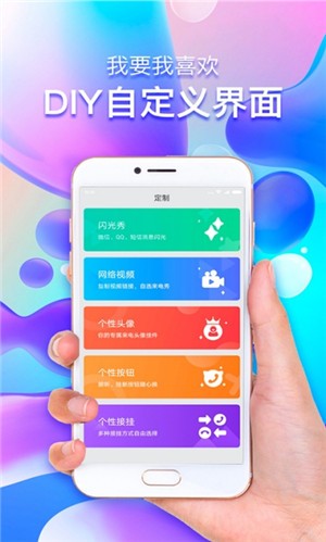 玩赚来电v2.8截图3