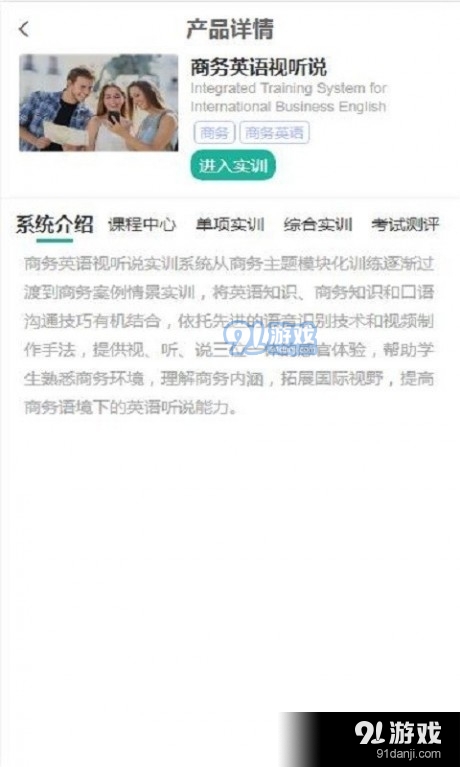 亿学教育v1.3.12截图4