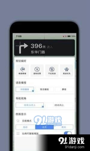 91卫星地图v8截图2