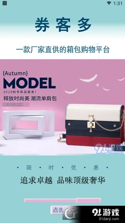 券客多v0.3.15截图2