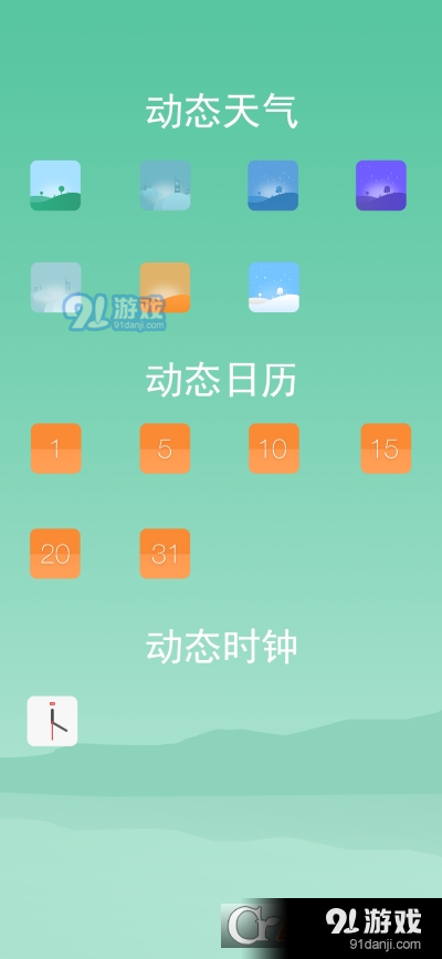 White图标包v1.3.9截图2