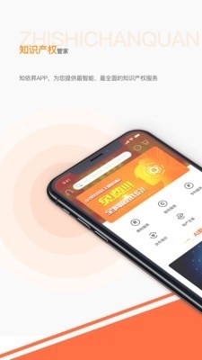 知依昇v1.6.4截图1