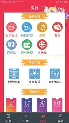 智侬云v3.1.9截图4