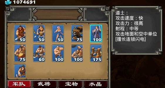 帝国塔防2中文正式版v2.7.3截图1