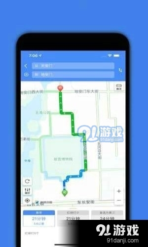 91卫星地图v8截图3