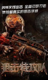 狙击特攻队修改版v1.3.3截图1