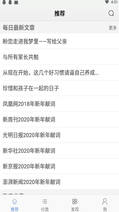 励志一生v2.4.4截图1