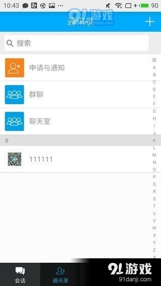 以球会友v2.7.7截图3