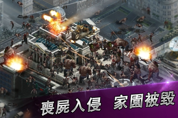 丧尸之战v1.3.142截图1