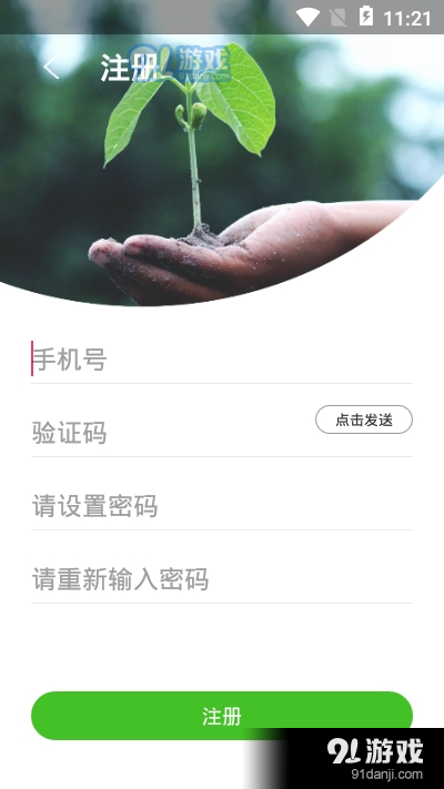异地速帮appv1.9截图1