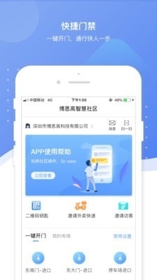 博生活v1.4.4截图1