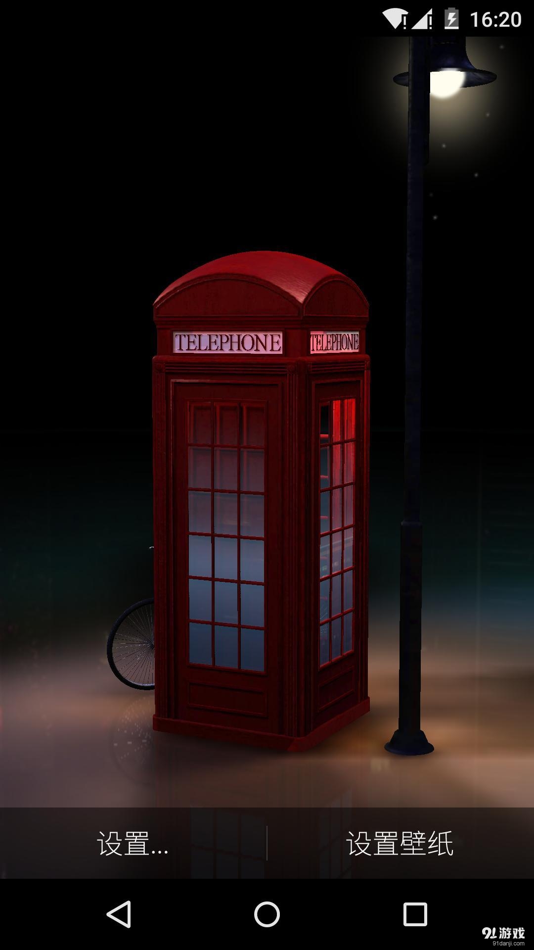 3D相约v1.6.13截图2