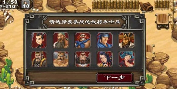 帝国塔防2中文正式版v2.7.3截图3