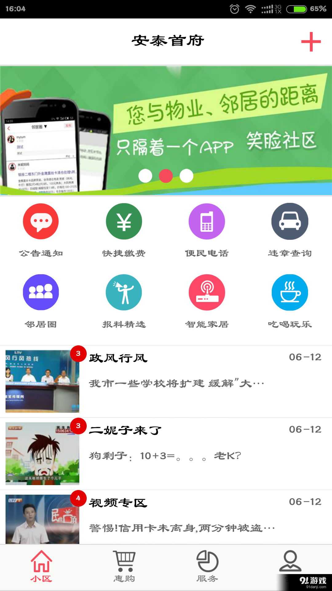 笑脸v2.6.005截图2